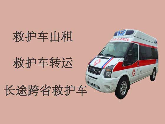 重庆长途120救护车-跨省救护车出租